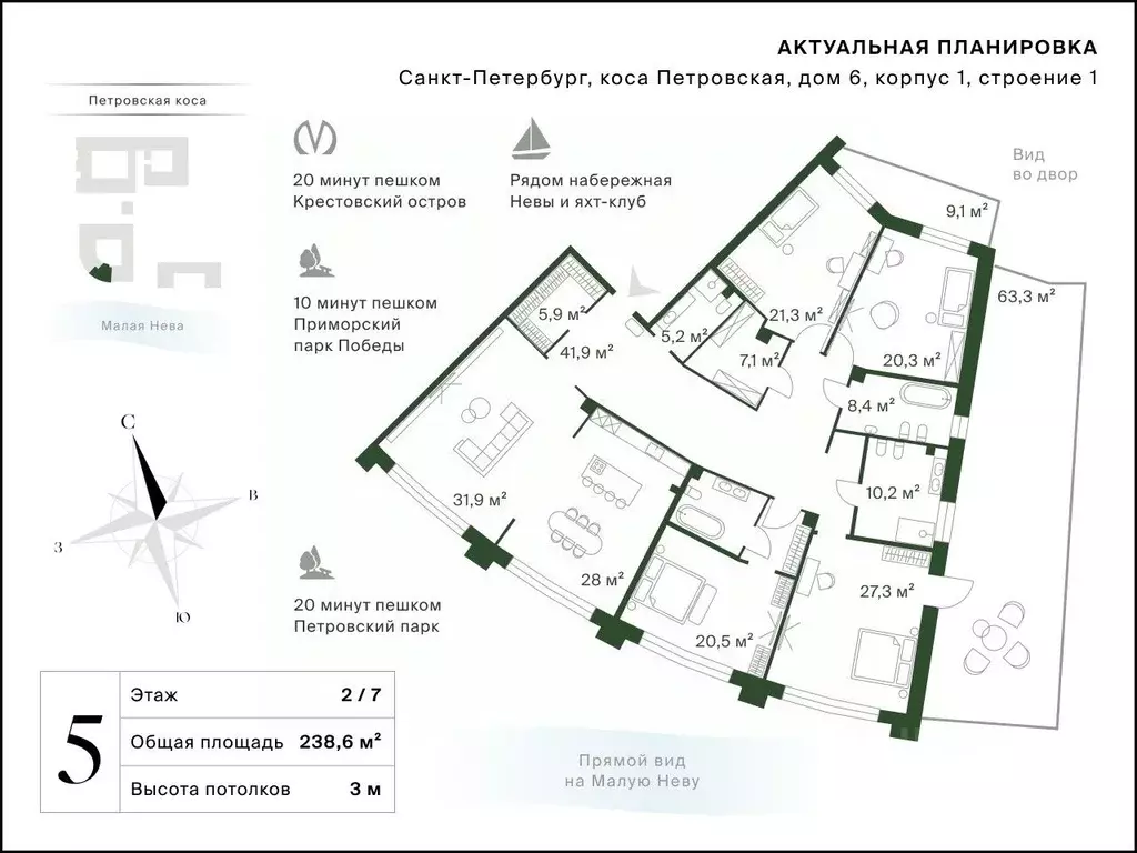 5-к кв. Санкт-Петербург проезд Петровская коса, 6к1 (238.6 м) - Фото 2