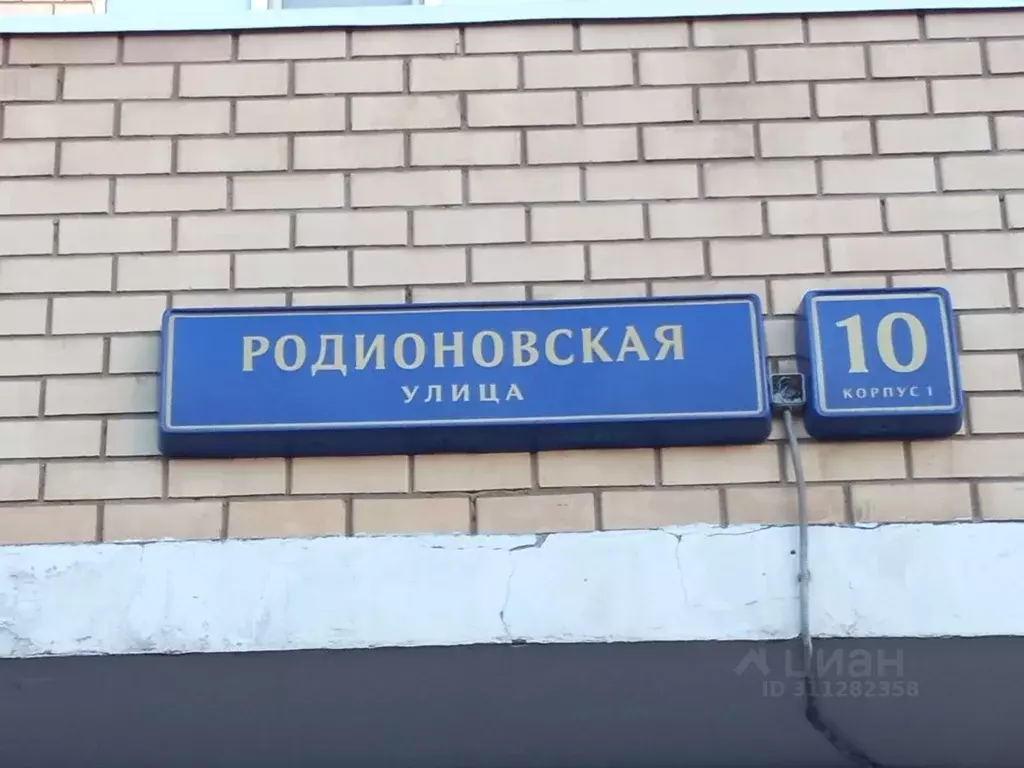 Гараж в Москва Родионовская ул., 10к1 (11 м) - Фото 1