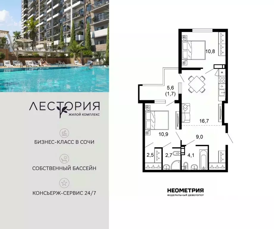 2-к кв. Краснодарский край, Сочи Кудепста мкр,  (58.4 м) - Фото 1