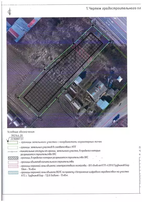 Участок в деревня Трубников Бор, Московское шоссе, 23 (16 м) - Фото 1