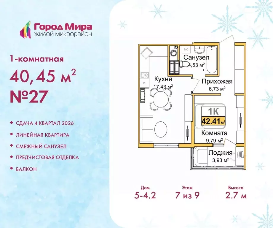 1-к кв. Крым, Симферополь ул. Батурина (40.45 м) - Фото 1