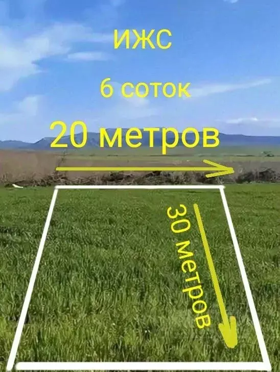 Участок в Крым, Симферопольский район, Трудовское с/пос, с. Ивановка  ... - Фото 1
