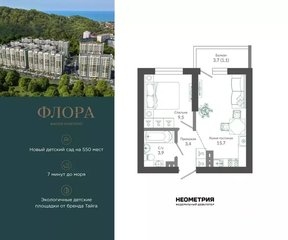 1-к кв. Краснодарский край, Сочи ул. Искры, 66/9к7 (33.8 м) - Фото 0