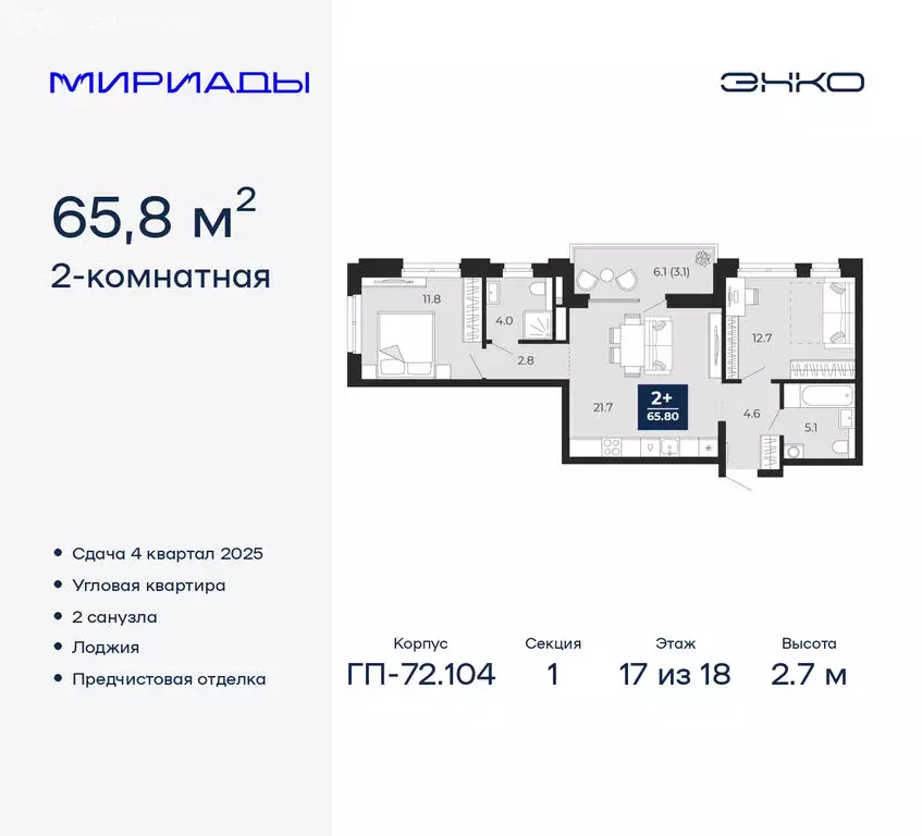 2-комнатная квартира: Тюмень, ЖК Мириады (65.8 м) - Фото 0