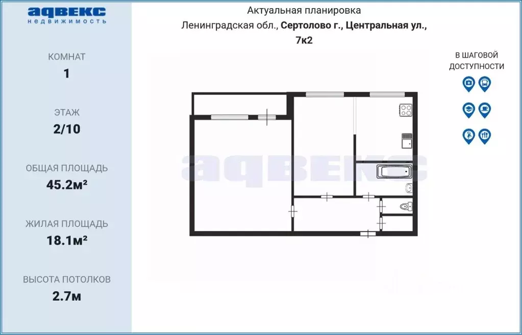 1-к кв. Ленинградская область, Сертолово Всеволожский район, ... - Фото 1