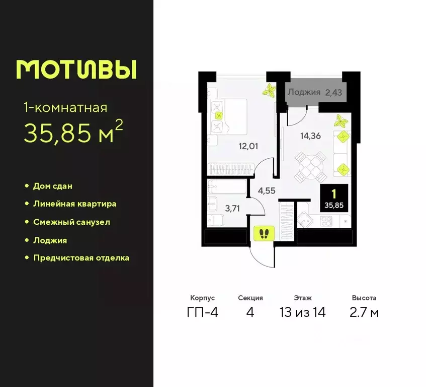 1-к кв. Тюменская область, Тюмень ул. Андрея Приказнова, 1 (35.85 м) - Фото 0