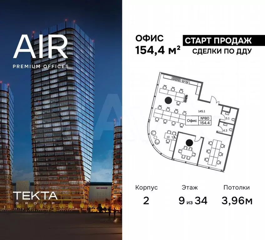 Продам офисное помещение, 154.5 м - Фото 0