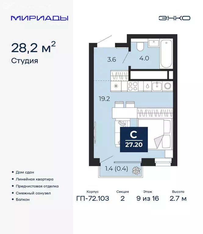 Квартира-студия: Тюмень, проезд Капитана Куликова, 7 (28.2 м) - Фото 1
