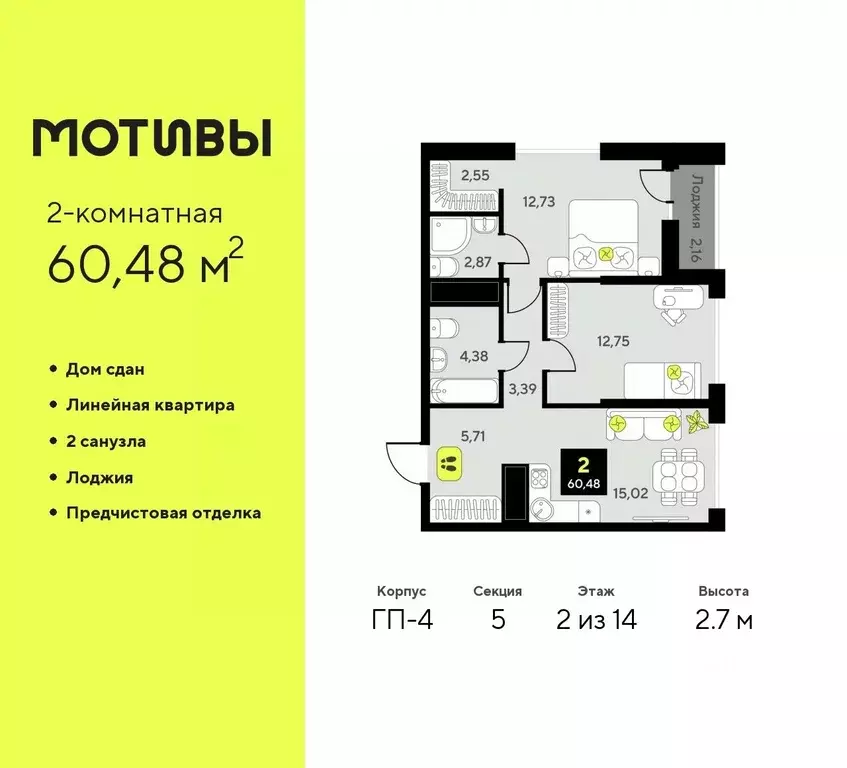 2-к кв. Тюменская область, Тюмень ул. Андрея Приказнова, 1 (60.48 м) - Фото 0