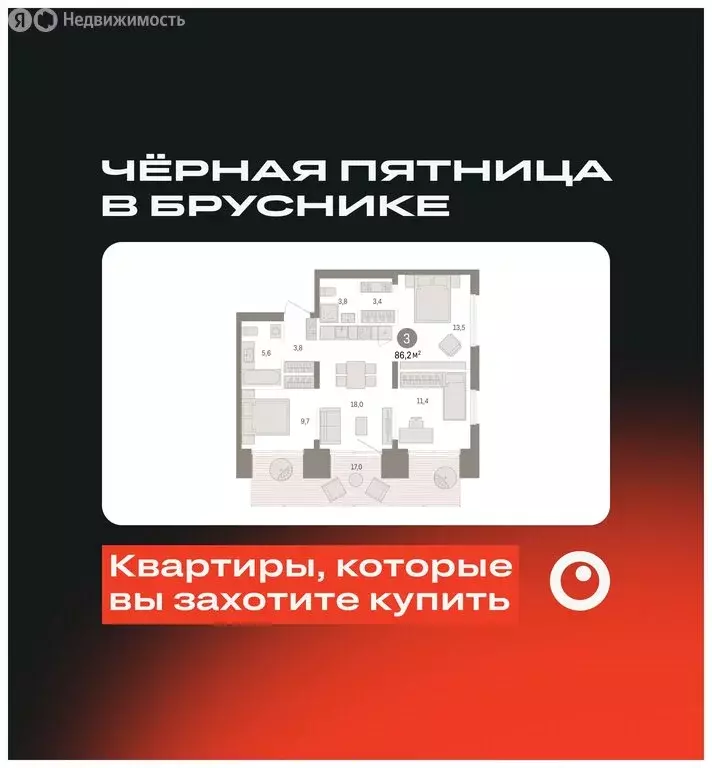 3-комнатная квартира: Новосибирск, улица Аэропорт (86.16 м) - Фото 0