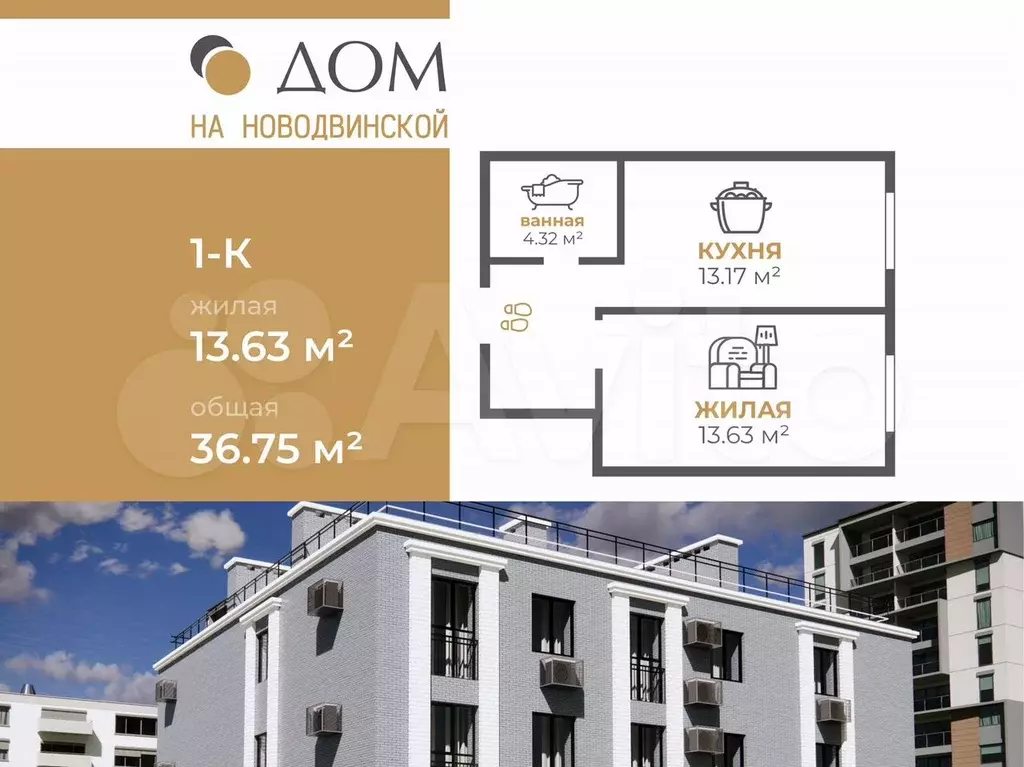 1-к. квартира, 36,8 м, 3/4 эт. - Фото 1