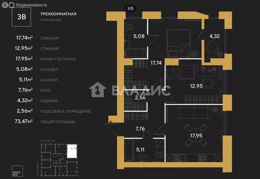 2-комнатная квартира: Пенза, улица Измайлова, 46 (73.47 м) - Фото 0