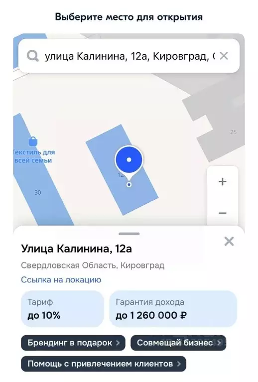 Помещение свободного назначения в Свердловская область, Кировград ул. ... - Фото 2