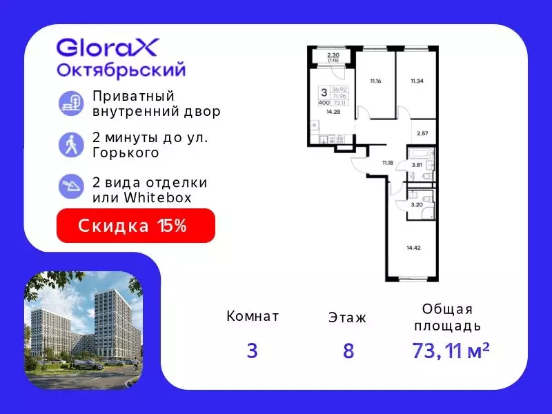3-к кв. Владимирская область, Владимир GloraX Октябрьский жилой ... - Фото 0