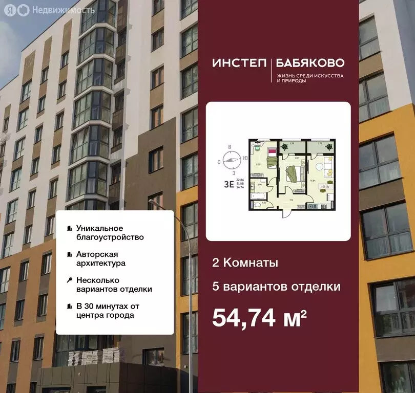 2-комнатная квартира: Новая Усмань, микрорайон Ольха (54.74 м) - Фото 1