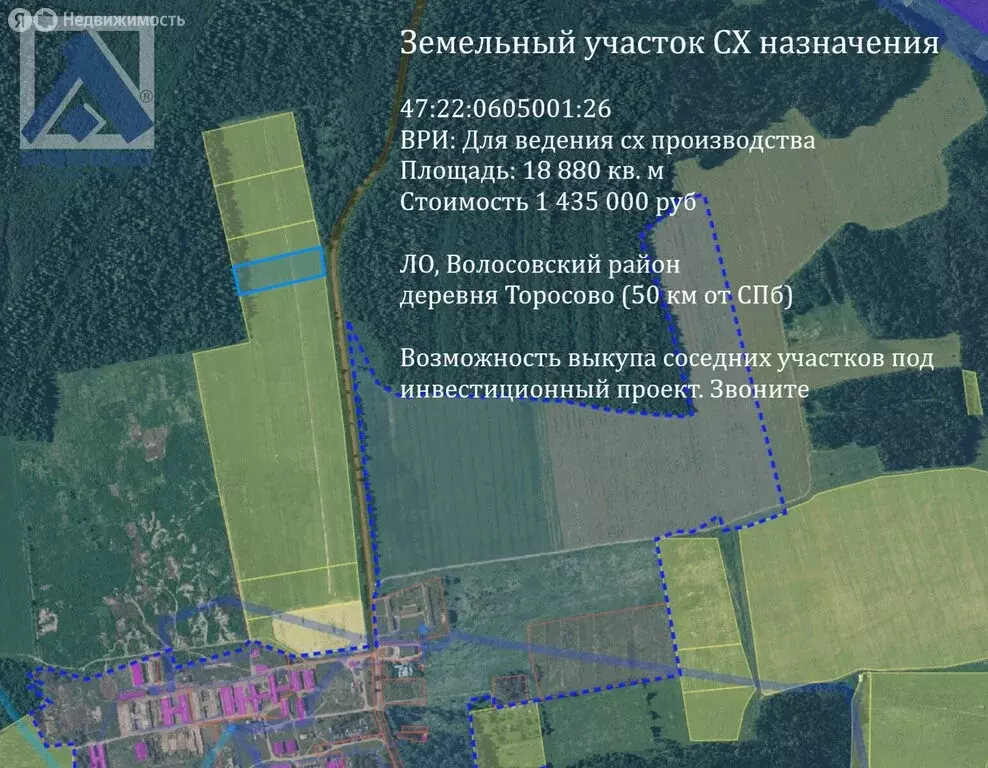 Участок в Волосовский район, Клопицкое сельское поселение, деревня ... - Фото 1