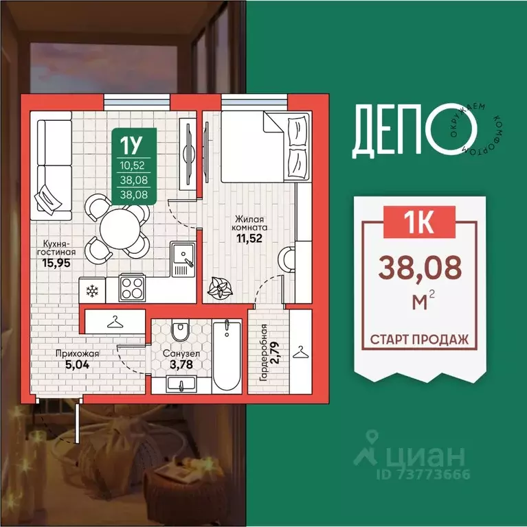 1-к кв. Хабаровский край, Хабаровск Депо жилой комплекс (38.08 м) - Фото 1