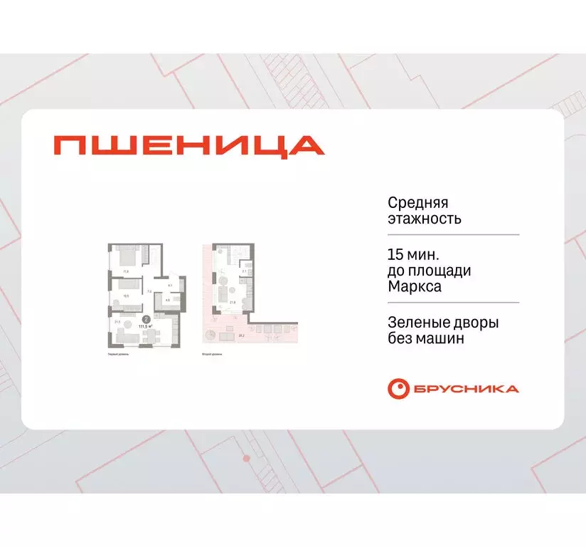 2-комнатная квартира: Новосибирский район, рабочий посёлок Краснообск, ... - Фото 1