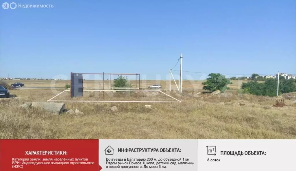 Участок в Суворовское, Звёздная улица, 8 (8 м) - Фото 1