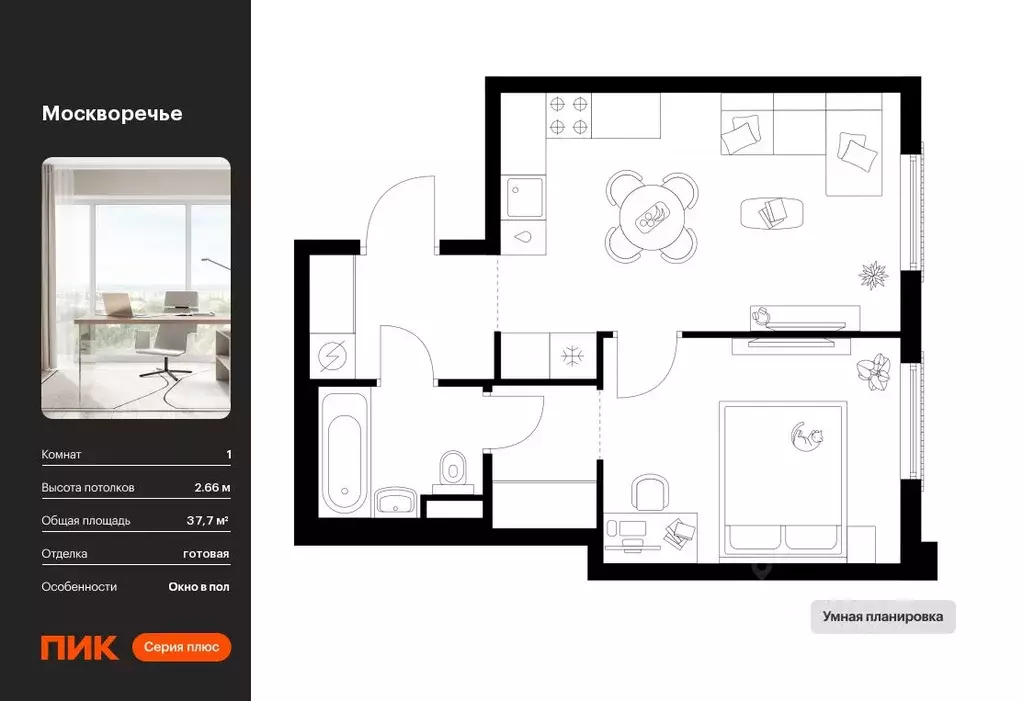 1-к кв. Москва Москворечье жилой комплекс, 1.1 (37.7 м) - Фото 0