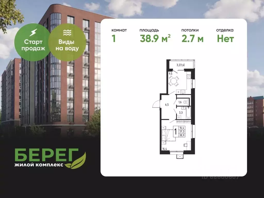 1-к кв. Московская область, Химки Клязьма-Старбеево мкр, Международный ... - Фото 0