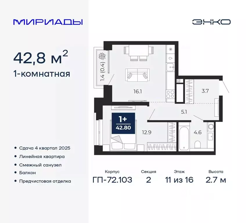 1-к кв. Тюменская область, Тюмень ул. Тимофея Чаркова, 77/1 (42.8 м) - Фото 0