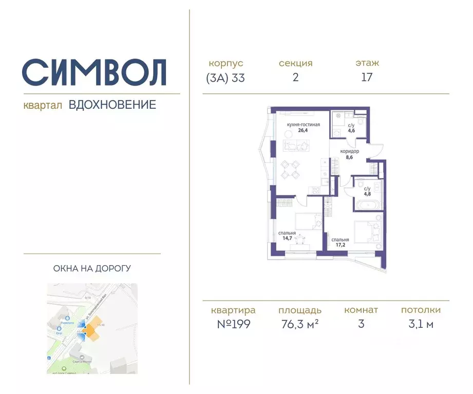 3-к кв. Москва Символ жилой комплекс (76.3 м) - Фото 0