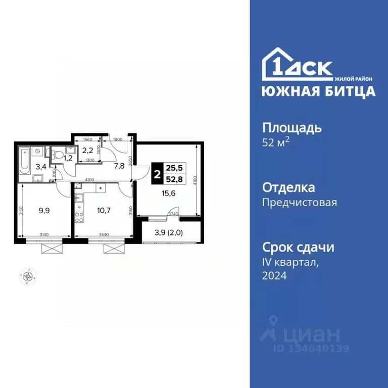 2-к кв. Московская область, Ленинский городской округ, пос. Битца ... - Фото 1