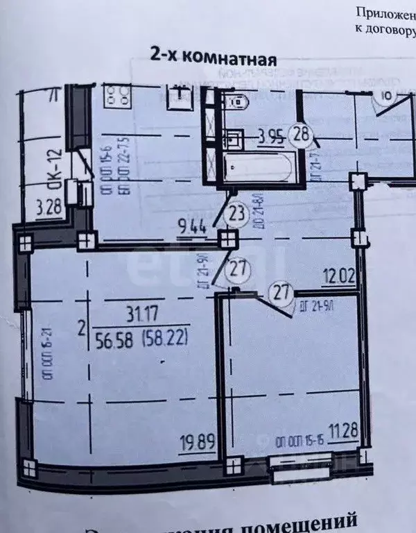 2-к кв. Липецкая область, Липецк ул. Артемова, 3 (57.6 м) - Фото 2