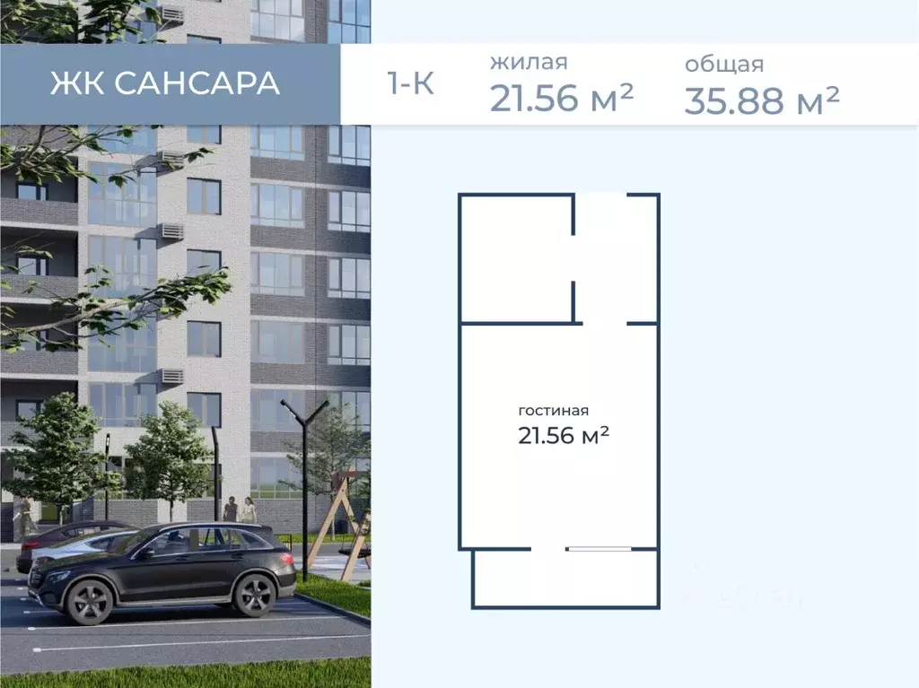 Студия Волгоградская область, Волгоград ул. Имени Горишного, 98 (35.88 ... - Фото 1