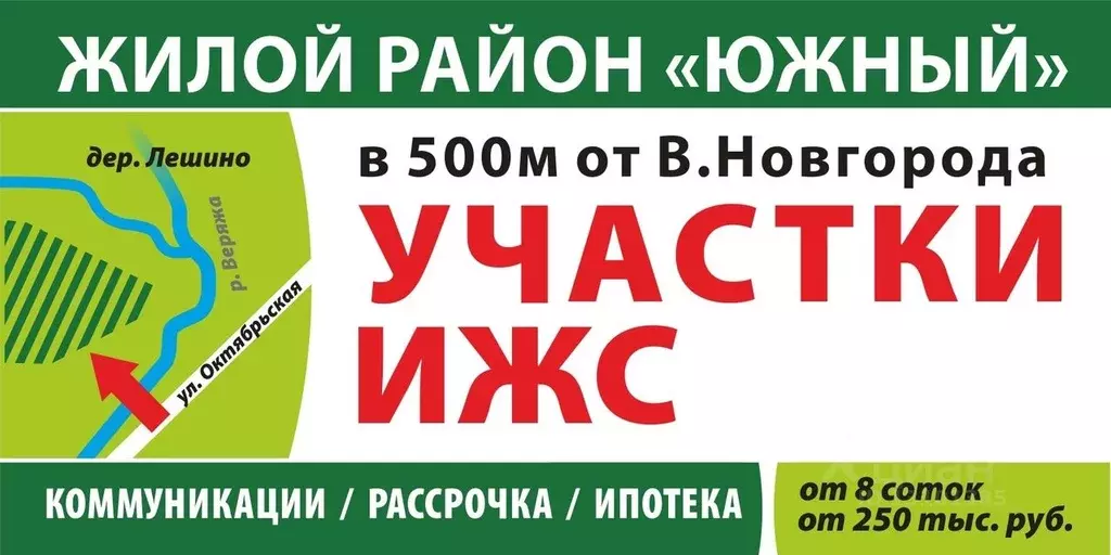 Участок в Новгородская область, Новгородский район, Ермолинское с/пос, ... - Фото 0