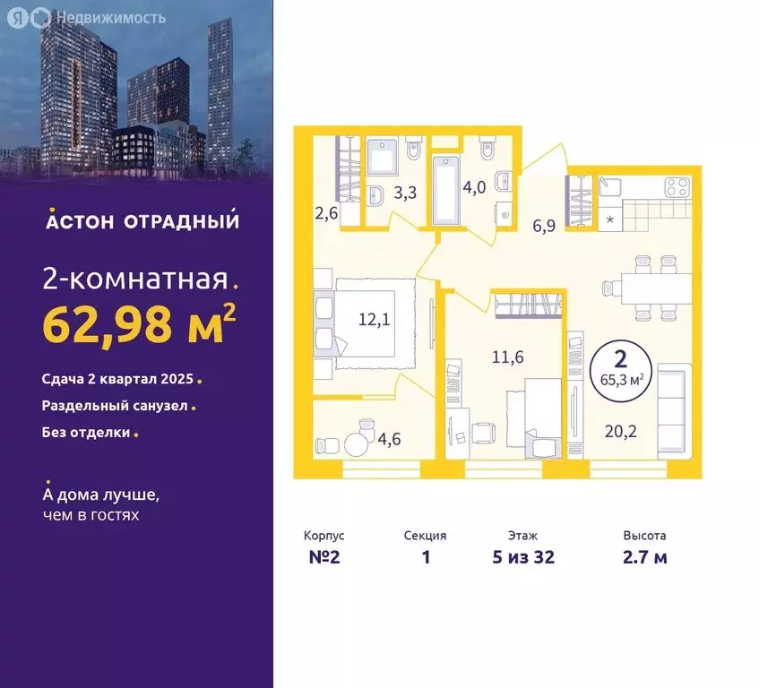 2-комнатная квартира: Екатеринбург, улица Репина, 111 (62.98 м) - Фото 0