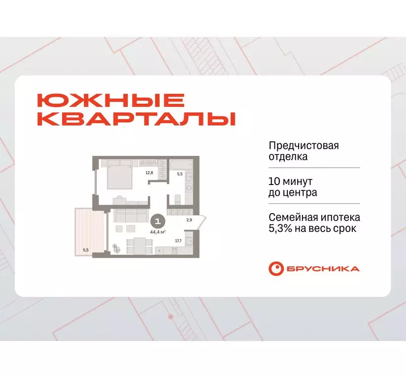 1-комнатная квартира: Екатеринбург, улица Советских Женщин (44.4 м) - Фото 1