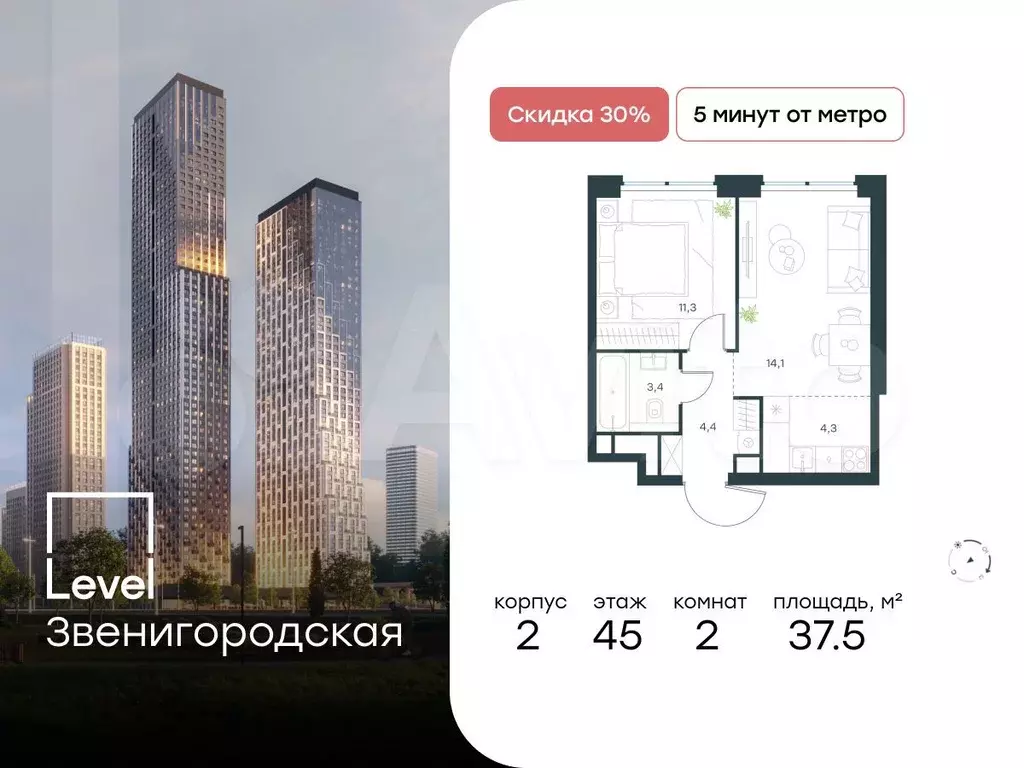 2-к. квартира, 37,5 м, 45/64 эт. - Фото 0