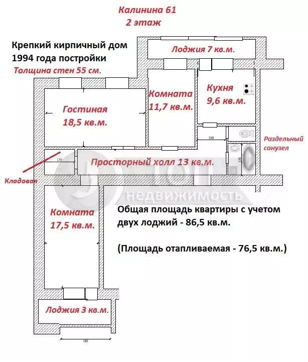 3-к. квартира, 86,5 м, 2/9 эт. - Фото 0