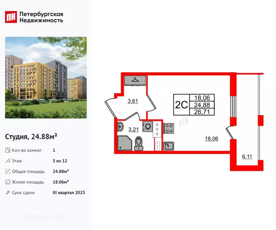 Продаётся квартира-студия, 24.88 м - Фото 0