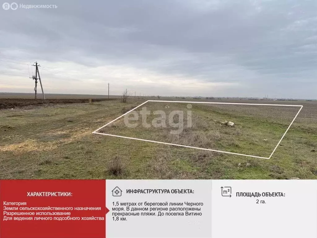 Участок в Сакский район, село Молочное (200 м) - Фото 2