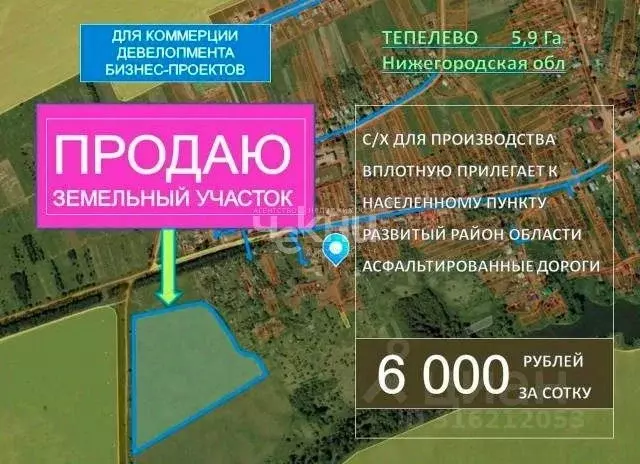 Участок в Нижегородская область, Дальнеконстантиновский муниципальный ... - Фото 0