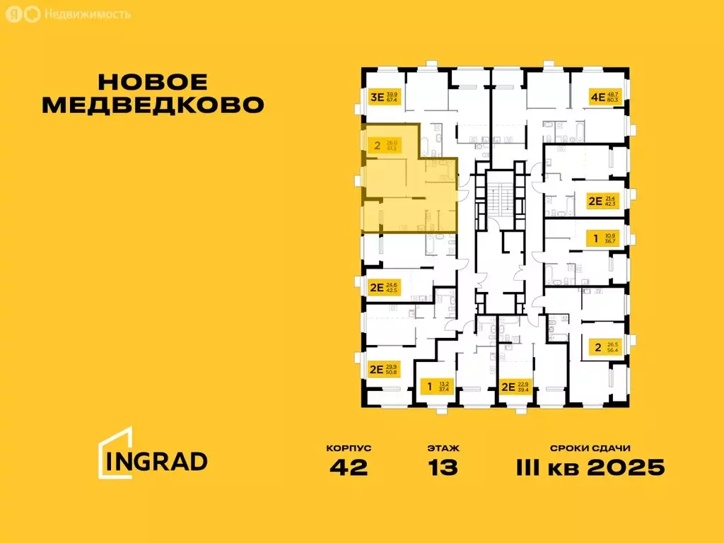 2-комнатная квартира: Мытищи, микрорайон 17А, ЖК Новое Медведково, к42 ... - Фото 1