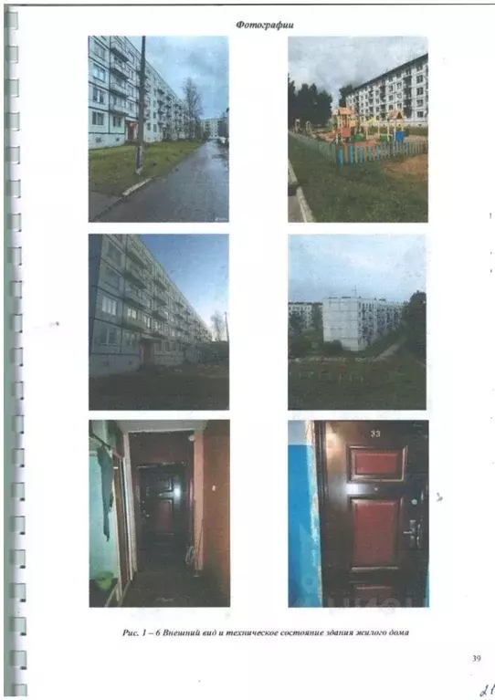 Свободной планировки кв. Псковская область, Гдовский район, ... - Фото 0