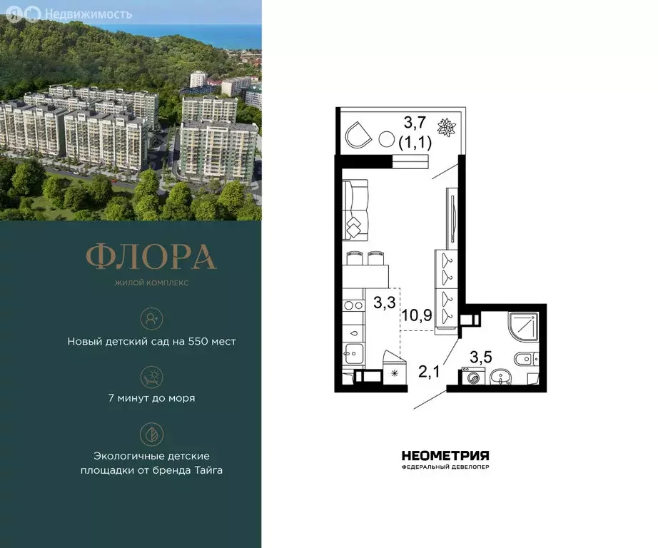 Квартира-студия: Сочи, улица Искры, 66/9к8 (21 м) - Фото 1
