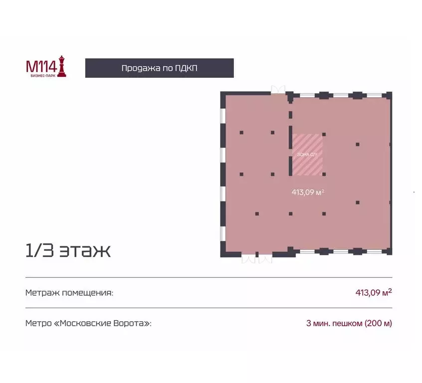 Помещение свободного назначения (413.1 м) - Фото 1