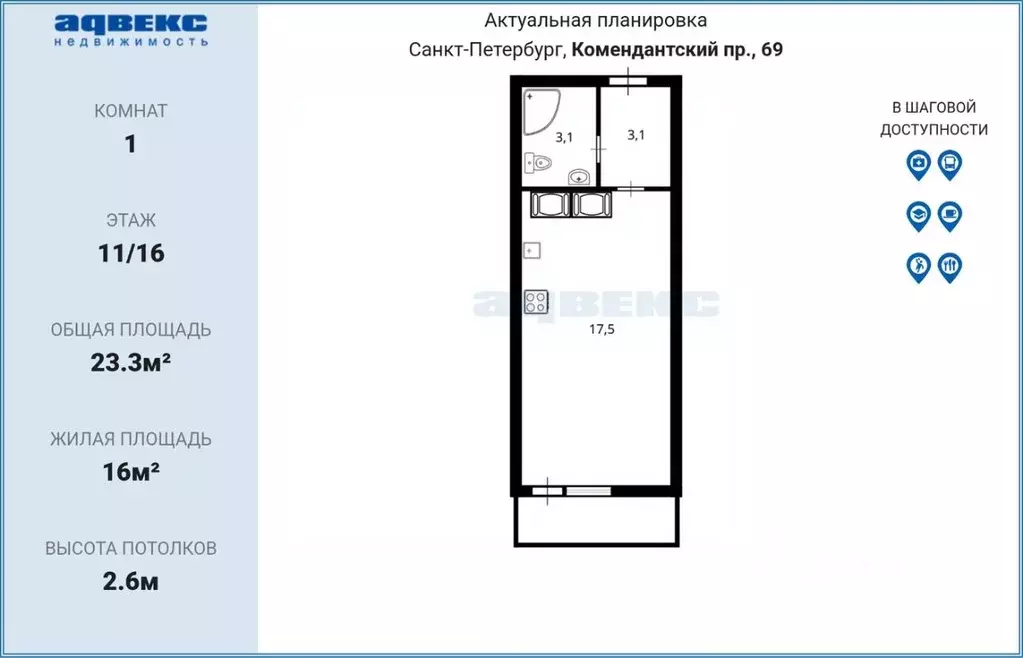 Студия Санкт-Петербург Комендантский просп., 69 (23.3 м) - Фото 2