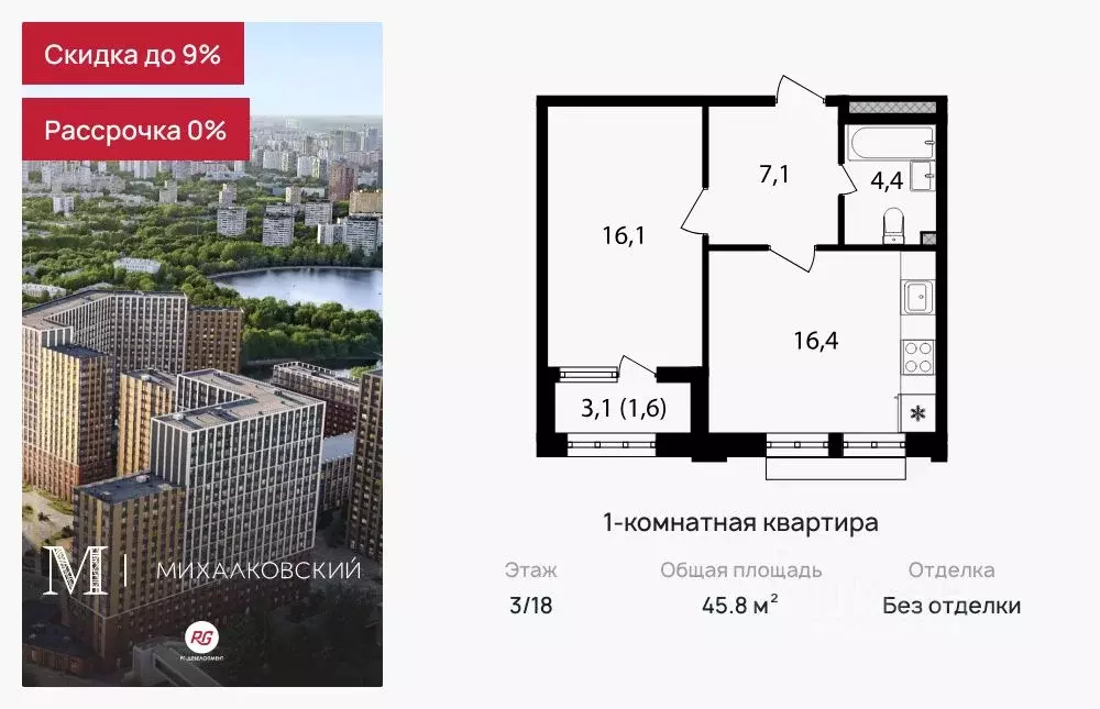 1-к кв. Москва Михалковская ул., 48к1 (45.8 м) - Фото 0