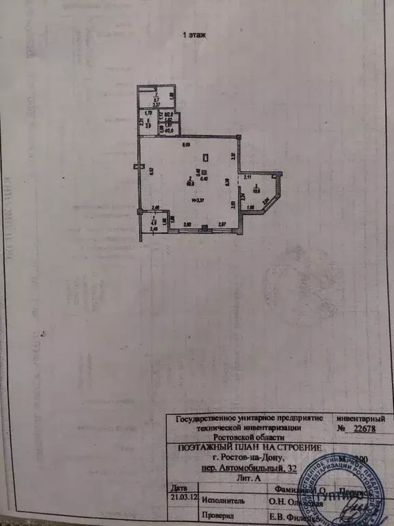 Офис в Ростовская область, Ростов-на-Дону Автомобильный пер., 32 (99 ... - Фото 2