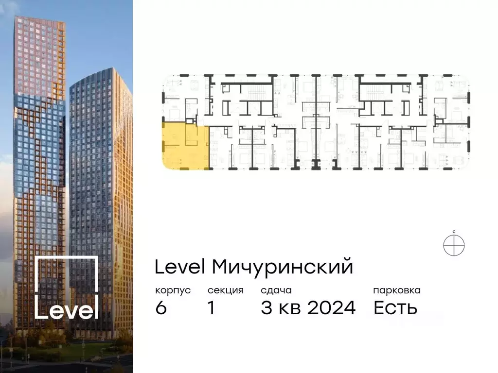 2-к кв. Москва Левел Мичуринский жилой комплекс, К6 (44.6 м) - Фото 1