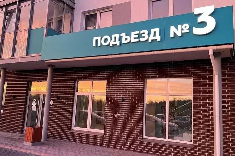 2-к кв. Карелия, Петрозаводск ул. Тапиола, 1 (45.0 м) - Фото 1