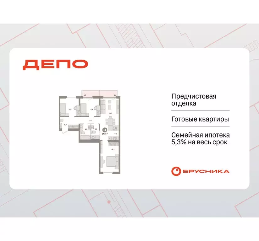 3-комнатная квартира: Екатеринбург, жилой район Сортировочный, ... - Фото 1