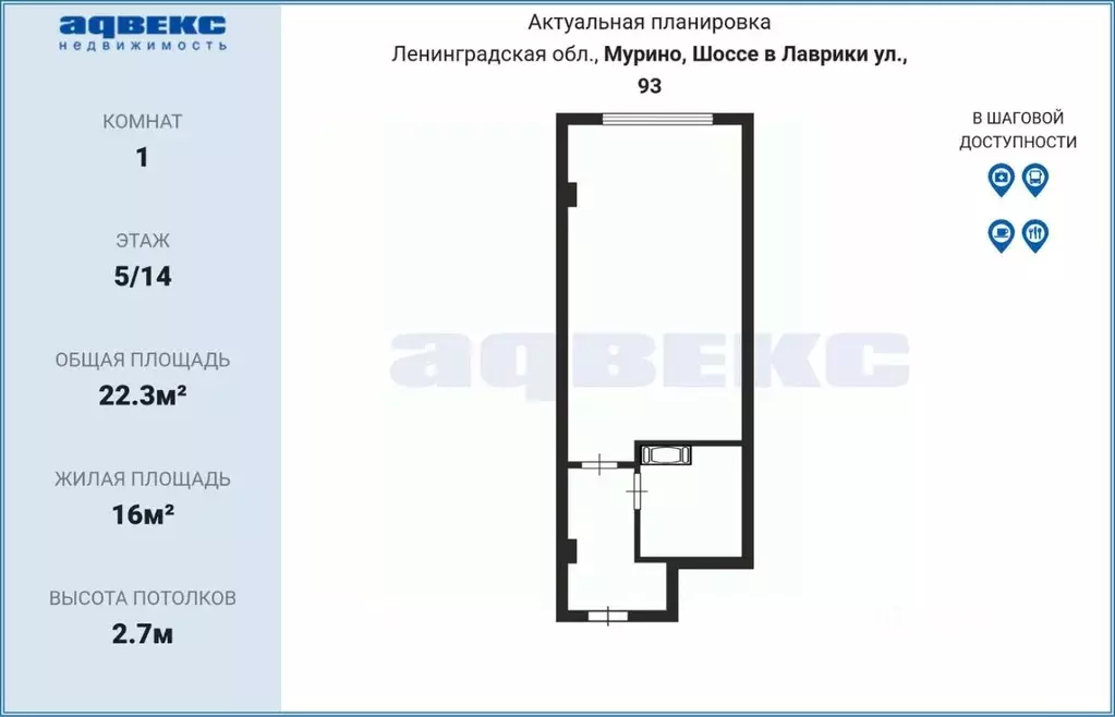 Студия Ленинградская область, Мурино Всеволожский район, ул. Шоссе в ... - Фото 2