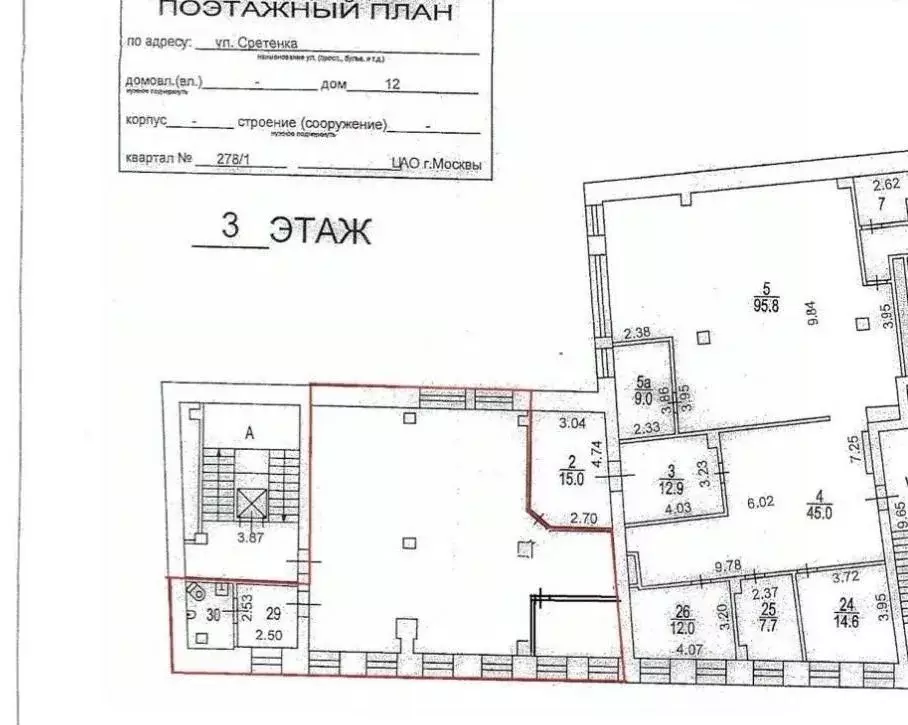 Офис в Москва ул. Сретенка, 12 (117 м) - Фото 2